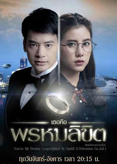  Обречён любить тебя 