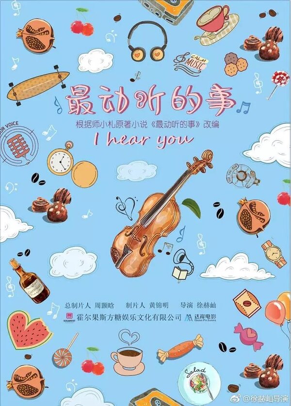  Я слышу тебя 