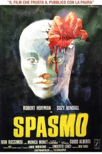  Спазм 