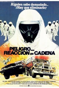  Цепная реакция 