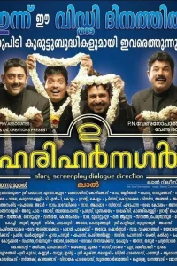  Друзья детства 