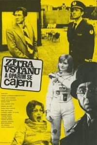  Завтра встану и обожгусь чаем 