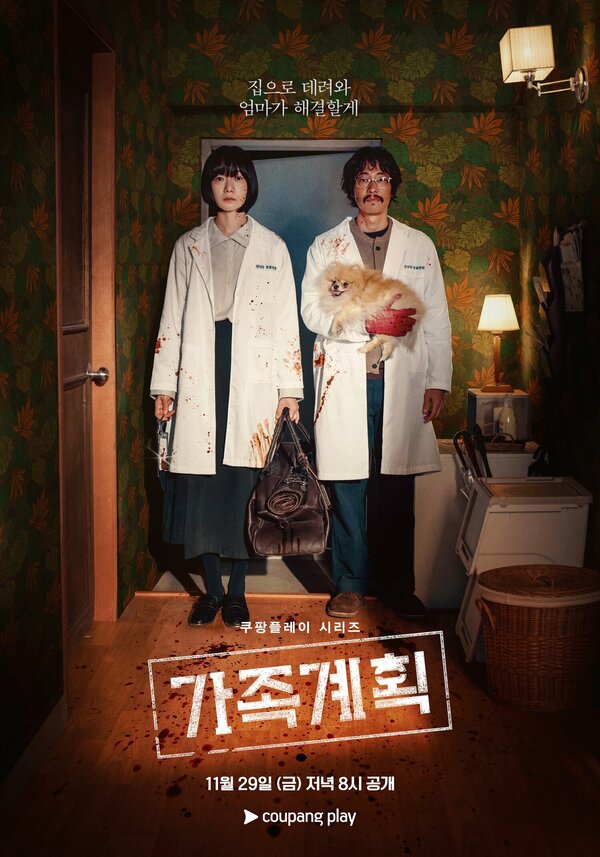  Семейный план 