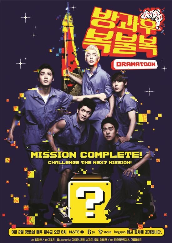  Увидимся после школы 